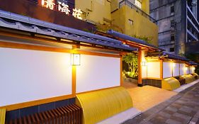 天空湯房 清海荘